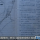 Confiscated material from one of the women arrested in Henan.